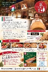 蔵っちぇ