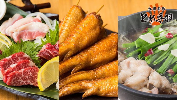九州名物 とめ手羽 天文館店 鹿児島市 居酒屋 ぐるなび