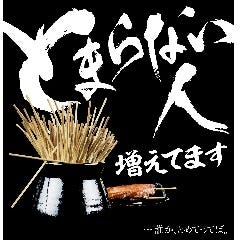 九州名物とめ手羽 天文館店