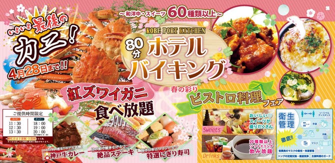 神戸ポートキッチン メリケンパーク バイキング ビュッフェ ぐるなび 神戸ポートキッチン メリケンパーク バイキング ビュッフェ ぐるなび