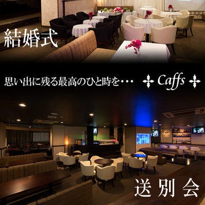 Bar Party Space Caffs バーアンドパーティースペースカフス 川崎