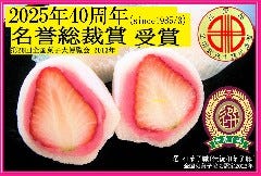 野田屋菓子舗