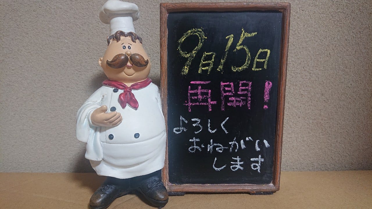 シェフ・デ・ブッチョ