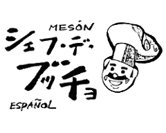 シェフ・デ・ブッチョ