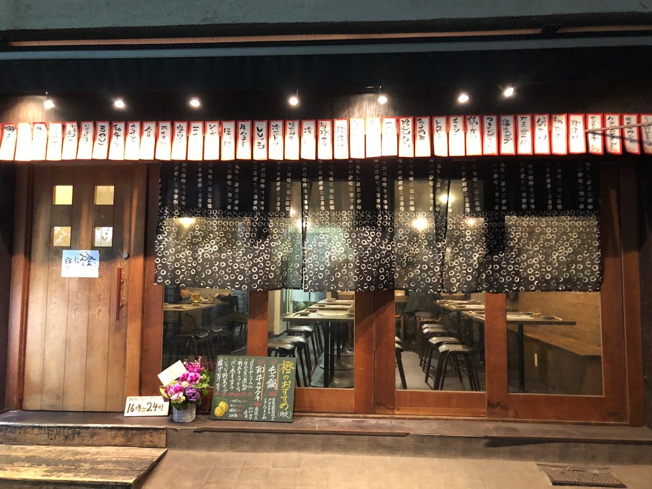 酒と飯 橙