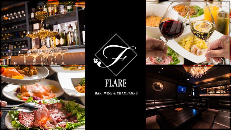 貸切パーティー×豪華シャンパンタワー FLARE 六本木店