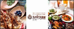スパイス王国 岡山十日市店 ナマステ・ガネーシャグループ