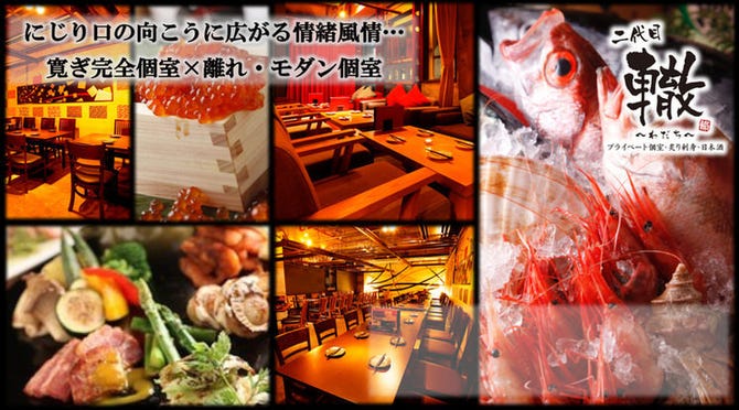 完全個室喫煙可 食べ飲み放題3300円 轍 盛岡 居酒屋 ぐるなび 完全個室喫煙可 食べ飲み放題3300円 轍 盛岡 居酒屋 ぐるなび