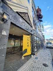 ぼたん鍋専門店 ぼたん亭