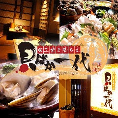 四日市で記念日のディナーにおすすめな個室があるお店