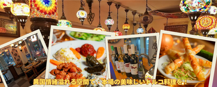 トルコワインBar Anatolia 上野店