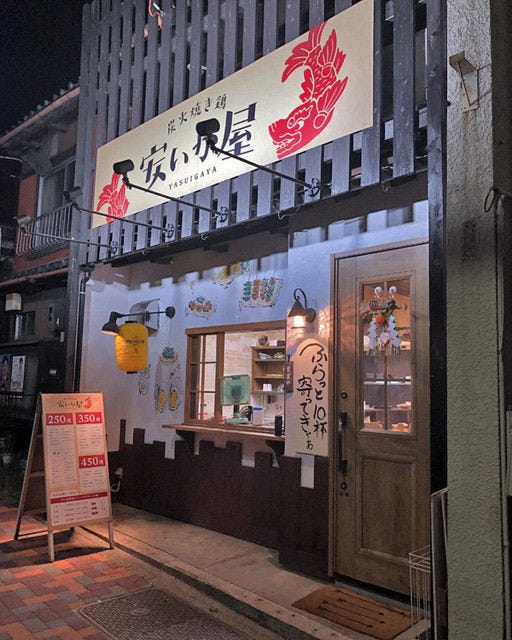 安いが屋 金山 東別院 居酒屋 ぐるなび