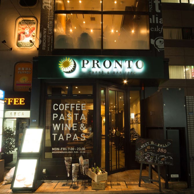 プロント Pronto 恵比寿東口店 恵比寿 バル バール ぐるなび プロント Pronto 恵比寿東口店 恵比寿 バル バール ぐるなび