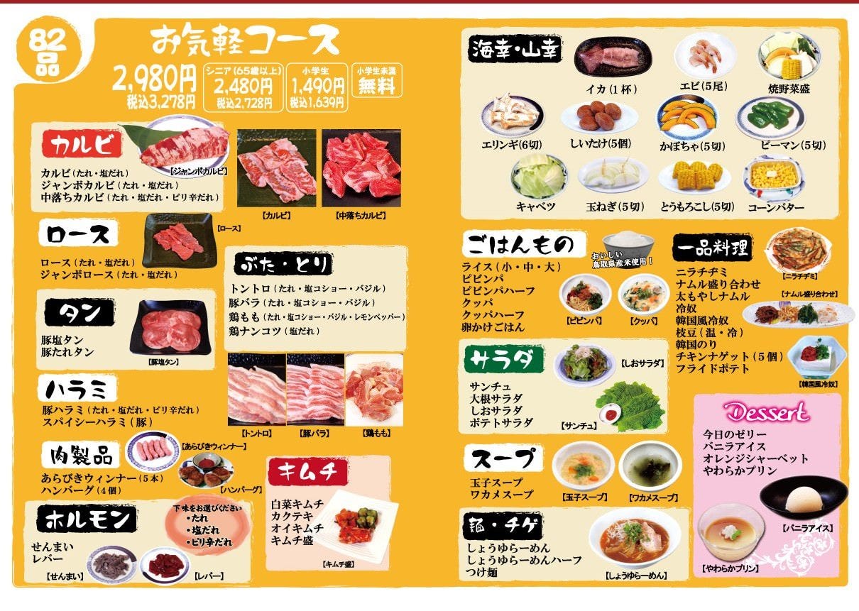 炭火 焼肉 大平 門 雲山 店