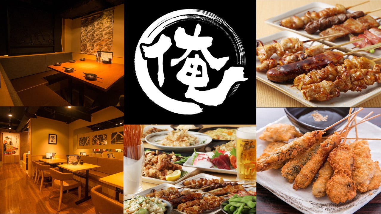 旨いもん個室居酒屋 成瀬屋 下北沢本店