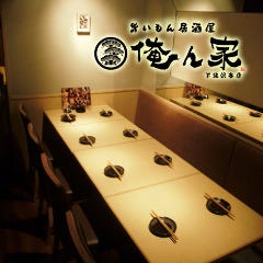 旨いもん個室居酒屋 成瀬屋 下北沢本店