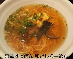 旬食 光吉