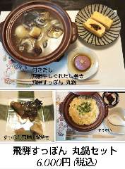 旬食 光吉