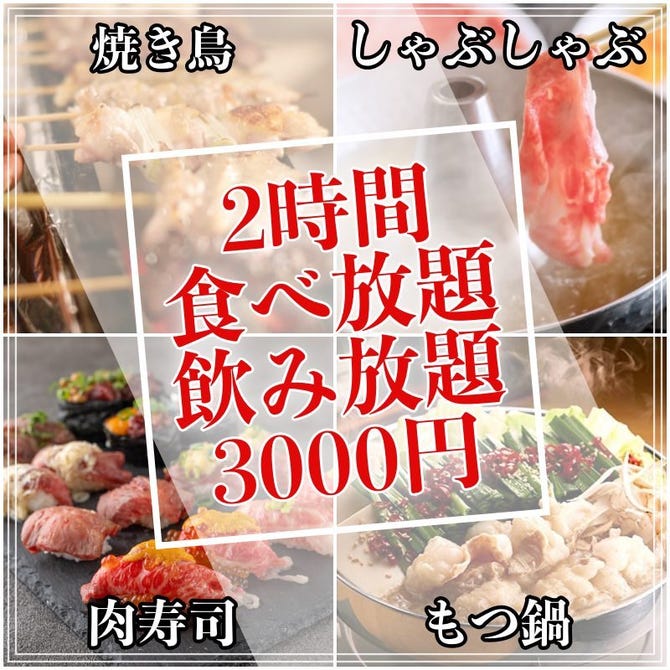 全席個室居酒屋 銀邸 上野店 上野 居酒屋 ぐるなび 全席個室居酒屋 銀邸 上野店 上野 居酒屋 ぐるなび