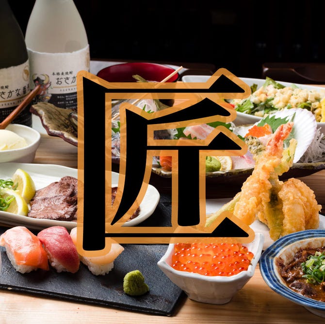 海鮮居酒屋 天ぷら番長 福島店 大阪 福島 野田 中之島 海鮮 海鮮料理 ぐるなび