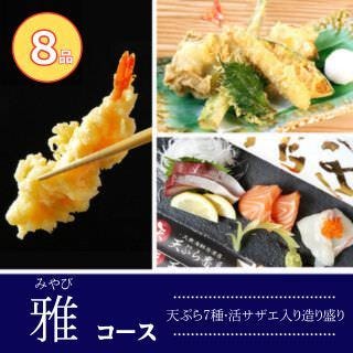 大衆海鮮居酒屋 やきとり＆天ぷら番長 福島店 コースの画像