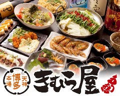 貸切個室 もつなべきむらや 品川港南口 