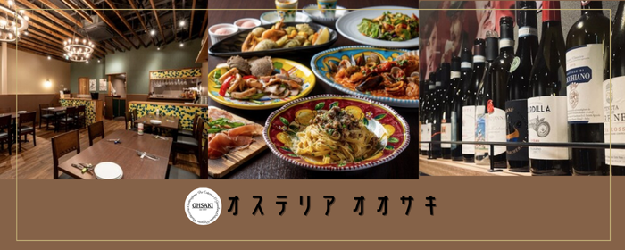 オステリアオオサキ 戸田店