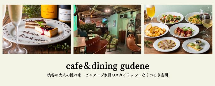 cafe＆dining gudene