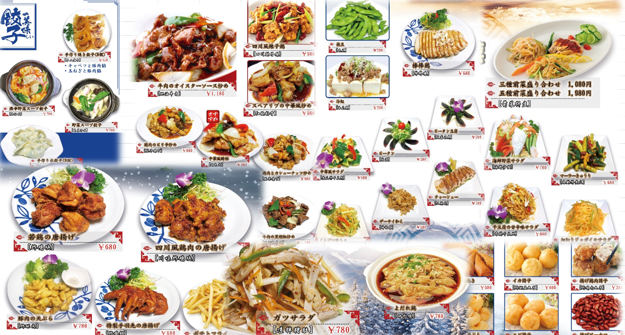 中華料理 餃子工房 ニーハオ 魚町店