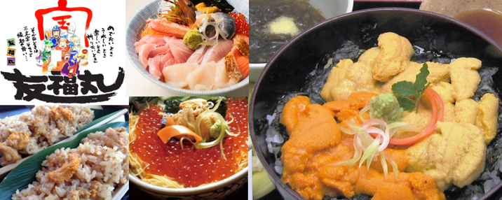 島料理 友福丸