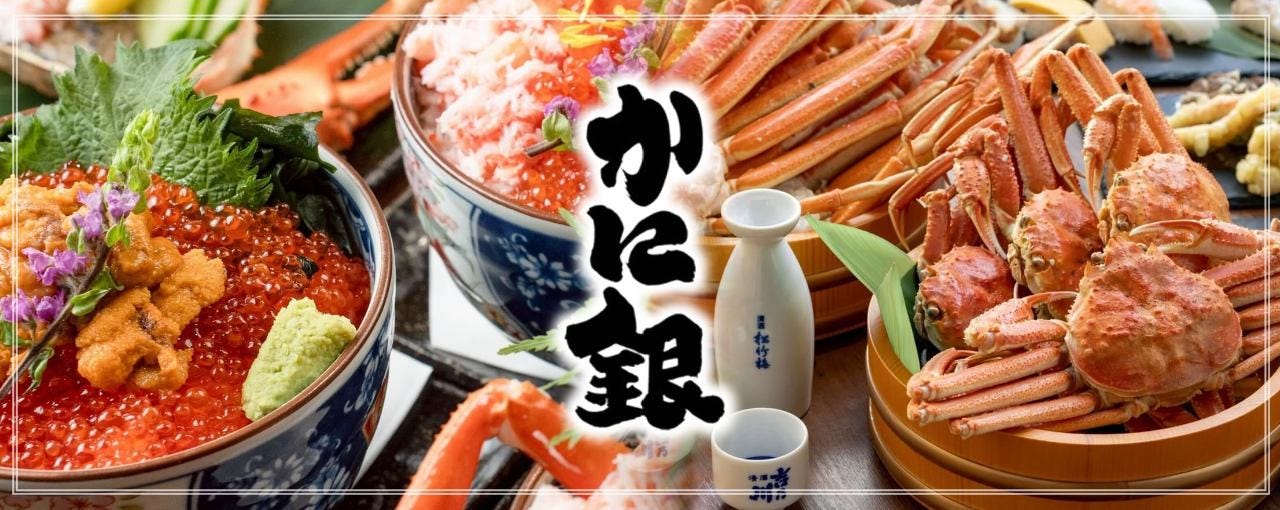 大阪 かに銀 難波店