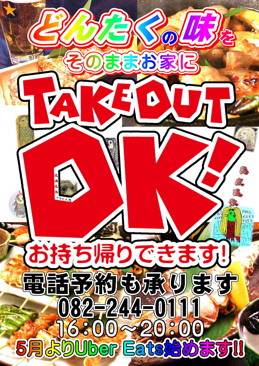 ぐるなびまとめ 広島 鍋料理で話題 人気のお店まとめ
