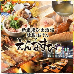 新宿西口で日本酒 地酒がおすすめな居酒屋特集