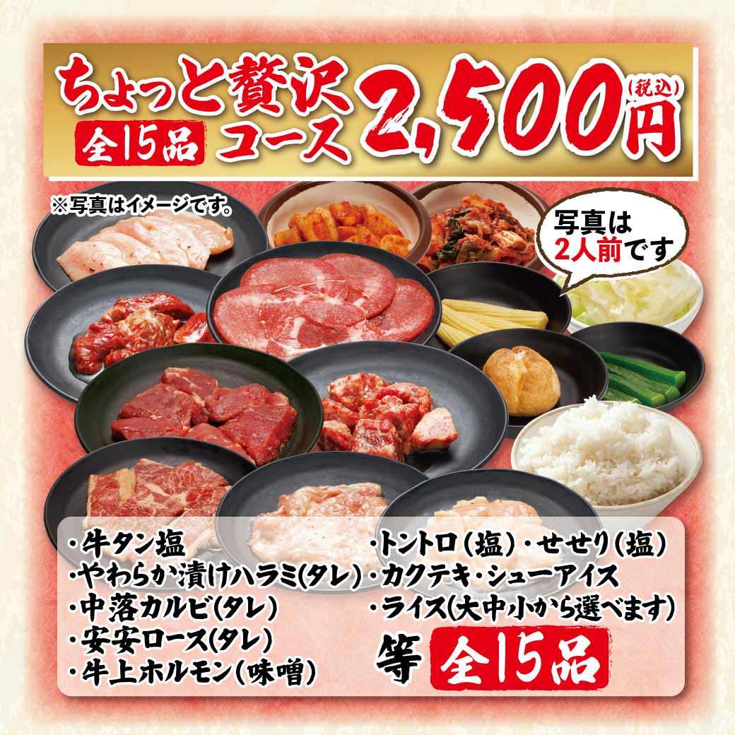 七輪焼肉 安安 つきみ野店 中央林間 鶴間 焼肉 ぐるなび