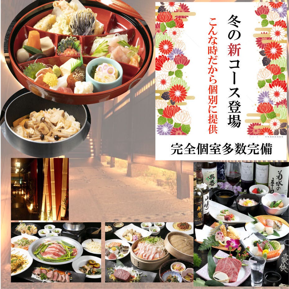 個室旬菜居酒屋 あんばい 森ノ宮 鶴橋 上本町 今里 居酒屋 和食 鍋料理 海鮮料理 懐石料理 会席料理 空席 プラン予約 Gooグルメ