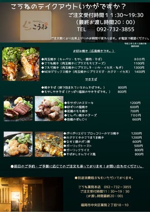 テイクアウト可 福岡県 広島風お好み焼きおすすめ人気レストラン ぐるなび