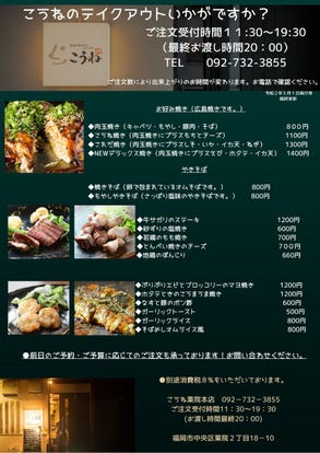 テイクアウト可 福岡県 広島風お好み焼きおすすめ人気レストラン ぐるなび テイクアウト可 福岡県 広島風お好み焼きおすすめ人気レストラン ぐるなび