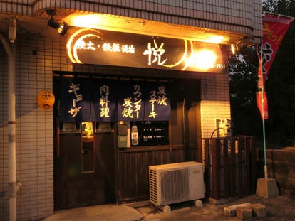 駅近グルメが見つかる 谷山 鹿児島市電 駅周辺の食事 ディナーでおすすめしたい人気レストラン ぐるなび