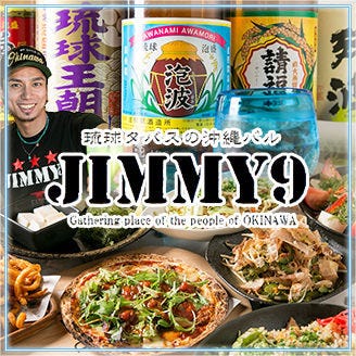 沖縄料理 朝引き鶏 Jimmy9 大阪 京橋 沖縄料理 ぐるなび