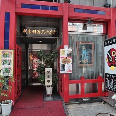 揚子江菜館  店内の画像