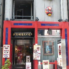 揚子江菜館