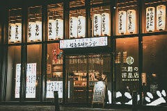 福島呑場ヒンジ