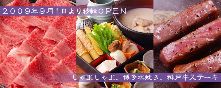 すみれ茶屋