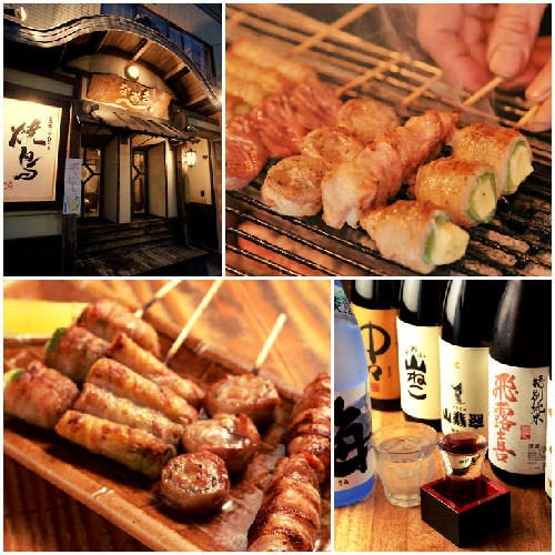 なお吉 大和本店 大和 座間 居酒屋 ぐるなび