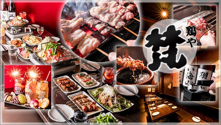 鶏や梵 西新井店