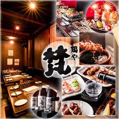 鶏や梵 西新井店 