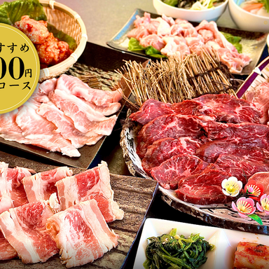 焼肉の牛子_3300円コース 2時間飲み放題プラス2200円で承ります