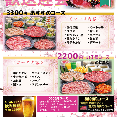 焼肉の牛子_歓送迎会ご予約承ります