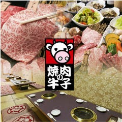 焼肉の牛子
