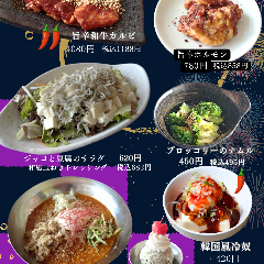焼肉の牛子